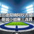 哈兰德双响阿坎吉破门 曼城小组赛三连胜